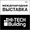 HI-TECH BUILDING 2017